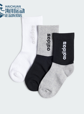 Adidas/阿迪达斯正品新款儿童针织透气运动袜三双装IS0102