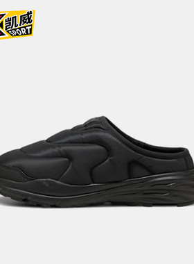 Puma/彪马正品Hypnotic Clog男女轻便保暖日常休闲鞋402851-01