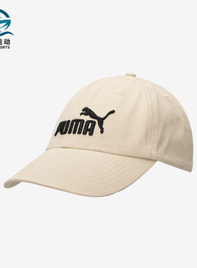 Puma/彪马正品2025新款男女户外休闲经典运动遮阳鸭舌帽024357-02