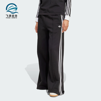 Adidas/阿迪达斯正品三叶草女士休闲运动阔腿刺绣耐穿长裤JV7473