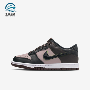 Low Dunk GS女子大童休闲经典 轻便板鞋 600 Nike HQ1957 耐克正品