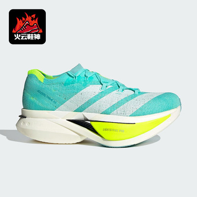 Adidas/阿迪达斯正品STRUNG男女耐磨竞速厚底训练跑步鞋JR2598