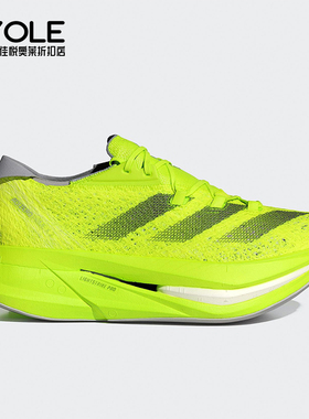 Adidas/阿迪达斯正品ADIZERO PRIME X2男女训练跑步鞋IH5683