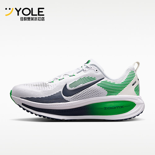 Nike/耐克正品Vomero 18男士缓震透气休闲跑步鞋HM6803-115