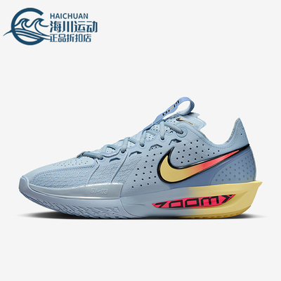 Nike/耐克正品G.T. Cut 3男女透气缓震耐磨实战篮球鞋DV2918-405