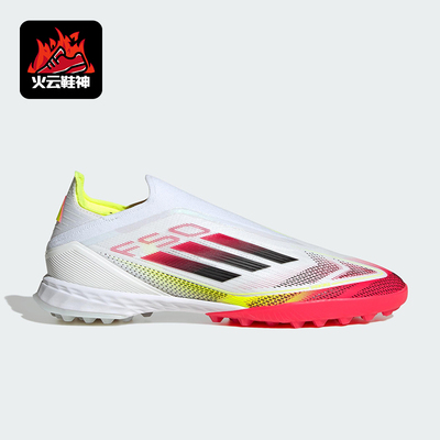 Adidas/阿迪达斯正品F50ProLacelesTF新款碎钉经典足球鞋JP7204