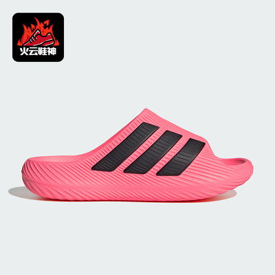 Adidas/阿迪达斯正品PURECHILL SLIDE男女经典运动舒缓拖鞋KH6420