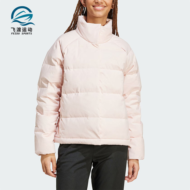 Adidas/阿迪达斯正品冬季新款女士短款立领保暖羽绒服IX8864,运动服/休闲服装,运动羽绒服,淘宝优惠券,粉丝福利购,淘宝优惠卷