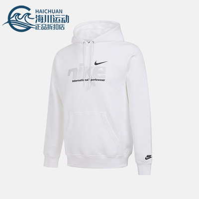 Nike/耐克正品2025冬季款男士套头连帽休闲日常卫衣IM8322-100