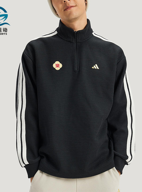 Adidas/阿迪达斯正品2025冬季款男士日常立领针织运动外套KW4754