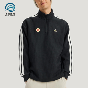 Adidas/阿迪达斯正品2025冬季款男士日常立领针织运动外套KW4754