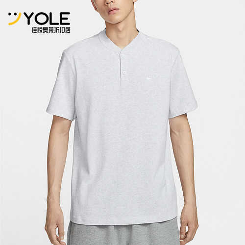 Nike/耐克正品夏季男士经典亨利领休闲柔软透气短袖HQ5975-051