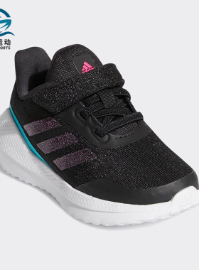 Adidas/阿迪达斯正品EQ21 RUN EL I婴童透气轻便运动休闲鞋H01879