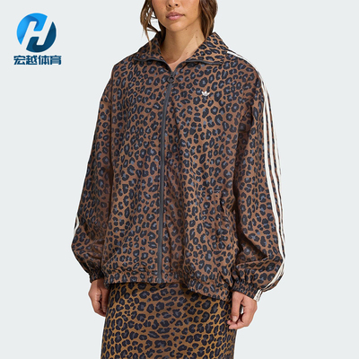 Adidas/阿迪达斯正品三叶草女士立领宽松时尚猎豹印花外套JW7301