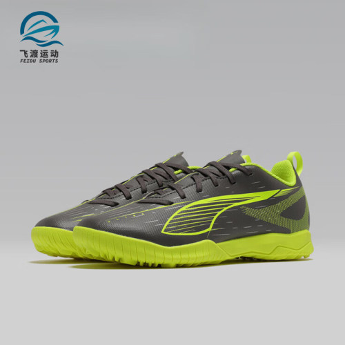 Puma/彪马正品ULTRA 5儿童低帮轻便复古经典运动足球鞋108333-03
