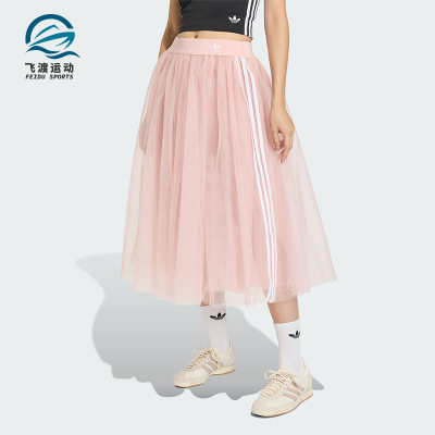 Adidas/阿迪达斯正品三叶草新款女经典粉色轻盈自在半身裙KS6562