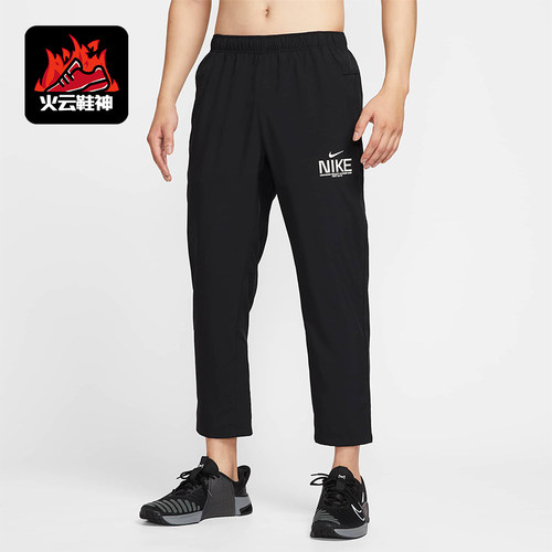 Nike/耐克正品2025秋季款男士训练梭织透气时尚长裤IM3375-010