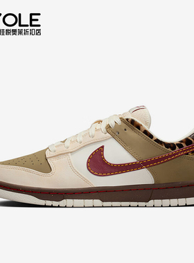 Nike/耐克正品DUNK LOW女士耐磨拼接休闲运动轻便板鞋IM6687-262