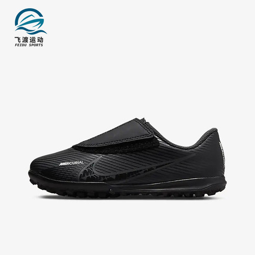 Nike/耐克正品刺客 15 儿童低帮魔术贴耐磨运动足球鞋DJ5966-001