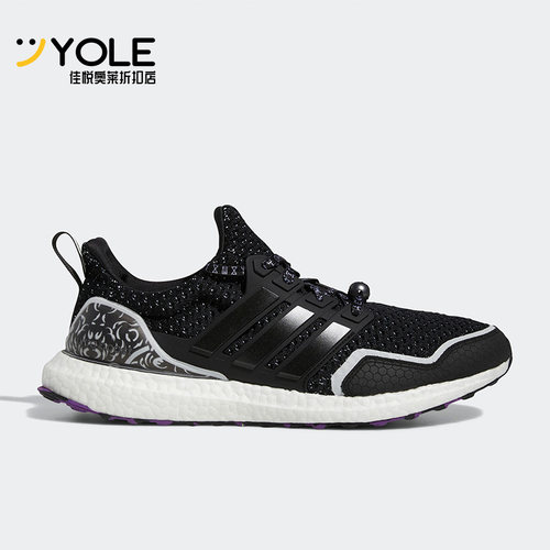阿迪达斯Ultraboost男子跑步鞋