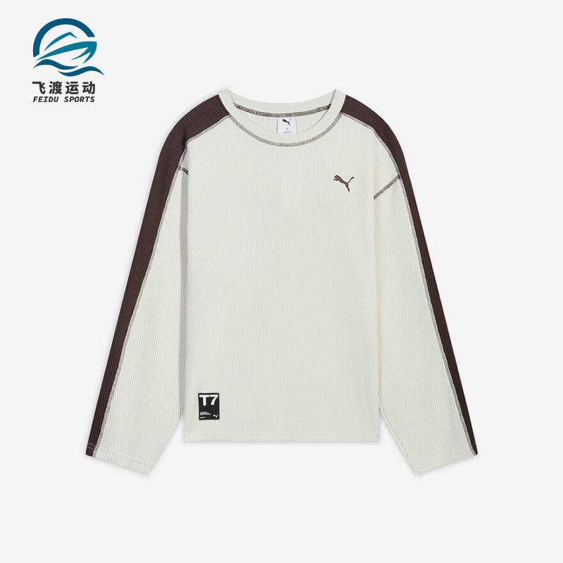 Puma/彪马正品T7新款男米白棕色亲肤柔软经典长袖T恤637436-87