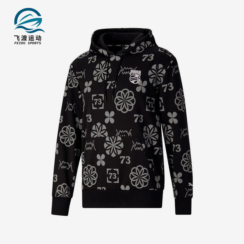 Puma/彪马正品新款男士印花简约经典针织连帽卫衣套头衫536492-01