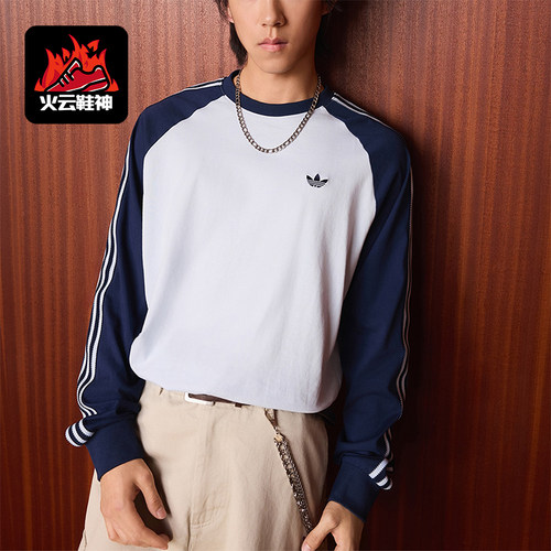 Adidas/阿迪达斯正品三叶草男士圆领复古运动经典长袖T恤KV4447