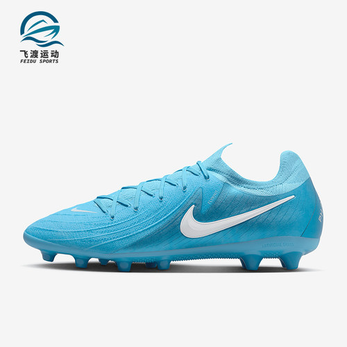 Nike/耐克正品PHANTOM GX 2男士AG短钉运动足球鞋FJ2582-400
