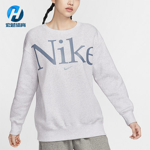 Nike/耐克正品圆领卫衣新款女浅灰色宽松加绒卫衣FN3655-051