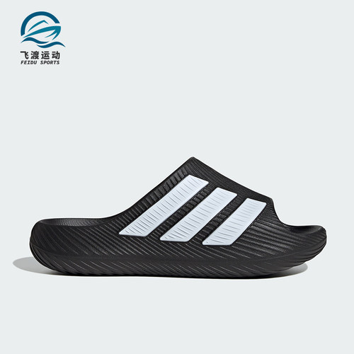 Adidas/阿迪达斯正品PURECHILL SLIDE男女经典运动舒缓拖鞋KH6414
