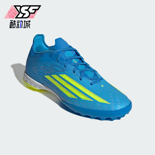Adidas/阿迪达斯正品F50PROTF新款男女经典休闲碎钉足球鞋JR8942