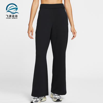 Nike/耐克正品Dri-FIT女士休闲高腰针织运动喇叭长裤HQ8608-010