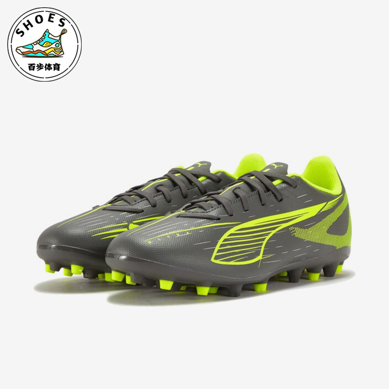 Puma/彪马正品ULTRA 5男女低帮缓震耐磨经典运动足球鞋108328-03