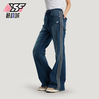 Adidas/阿迪达斯正品三叶草女士复古经典透气潮流牛仔长裤KT3174