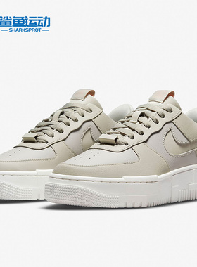 Nike/耐克正品 W AF1 PIXEL 男女舒适运动休闲鞋 CK6649-104