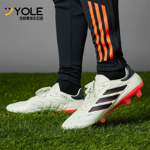 Adidas/阿迪达斯正品COPA PURE 2男女训练运动防滑足球鞋IF5447