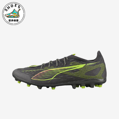 Puma/彪马正品ULTRA5男女训练耐磨减震系带运动足球鞋108338-03