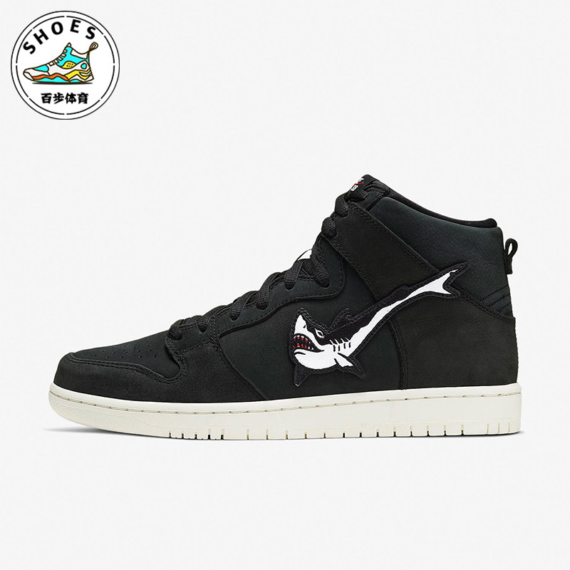 Nike/耐克正品bebe8 SB Dunk High Walker男女板鞋CI2692-001