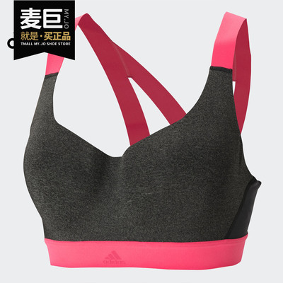 Adidas/阿迪达斯正品STRONGER FOR IT 女装训练运动内衣 FR4898