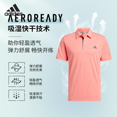 Adidas/阿迪达斯正品 DRIVE HEATHER 男子高尔夫短袖POLO衫H56776