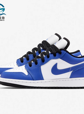 Nike/耐克正品 AIR JORDAN 1 LOW GS AJ1大童低帮童鞋 553560-124