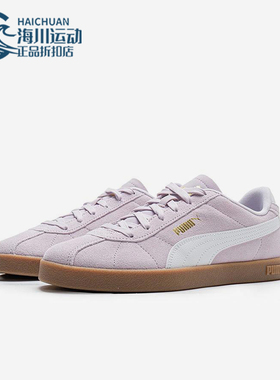 Puma/彪马正品Club 2男女系带运动时尚薄底轻便休闲板鞋397444-12