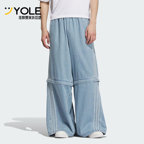 Adidas/阿迪达斯正品三叶草男女同款三条纹阔腿牛仔长裤KB6415
