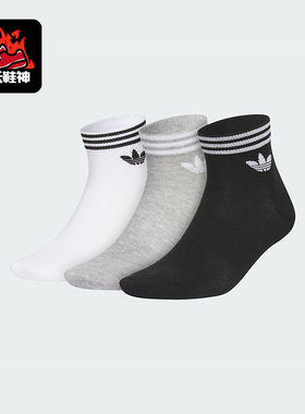 Adidas/阿迪达斯正品经典三叶草男女运动训练袜子三双装JL7668