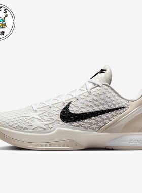 Nike/耐克正品Kobe 6男士运动时尚实战低帮经典篮球鞋FQ3546-100