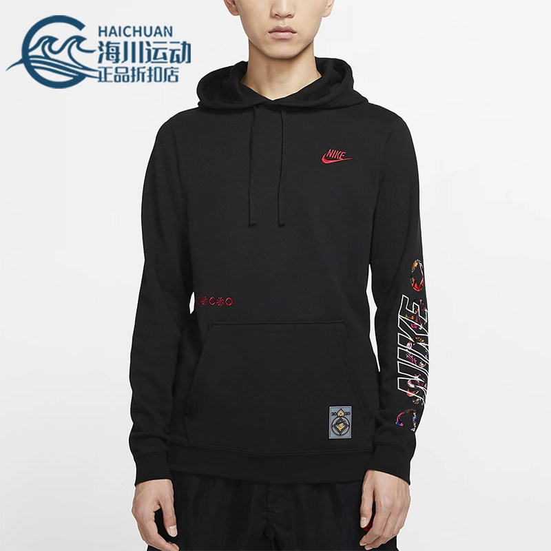 Nike/耐克正品2025冬季款男士日常连帽套头刺绣卫衣CU3670-010