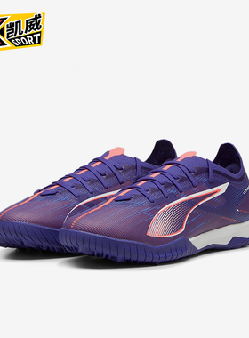 Puma/彪马正品夏季新款男女运动训练耐磨碎钉低帮足球鞋107892-01