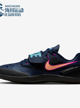 Nike/耐克正品Rotational 6男士低帮运动田径投掷鞋FZ9606-400