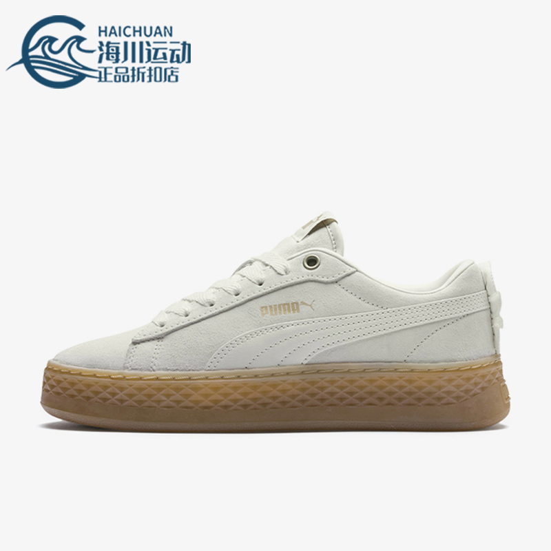 Puma/彪马正品Smash Platform  Frill女士透气经典板鞋366928-04
