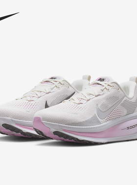 Nike/耐克正品 Vomero 18女士透气缓震公路网眼跑步鞋IM2503-133